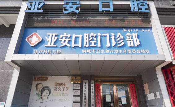 桐城开业
