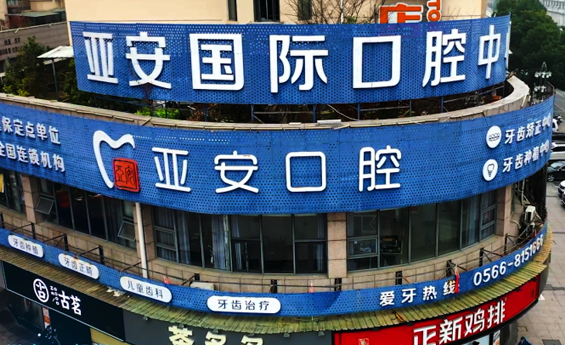 东至连锁